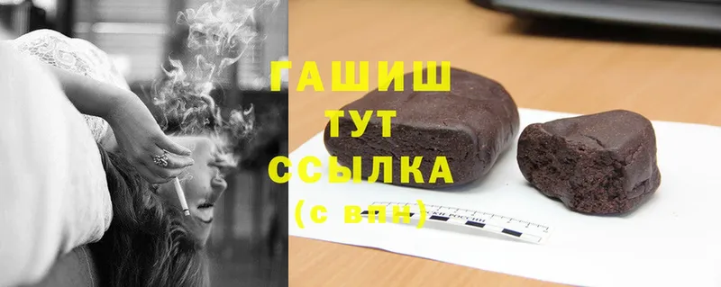 ГАШИШ Cannabis  Бакал 