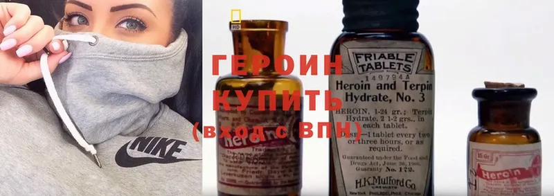 Героин Heroin  магазин продажи наркотиков  Бакал 